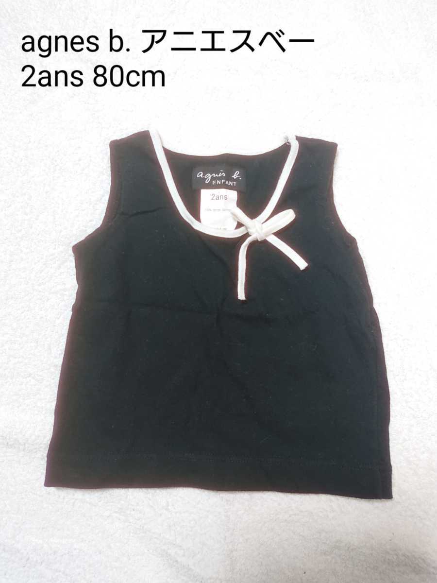 agnes b. アニエスベー タンクトップ 2ans 80cm拍卖