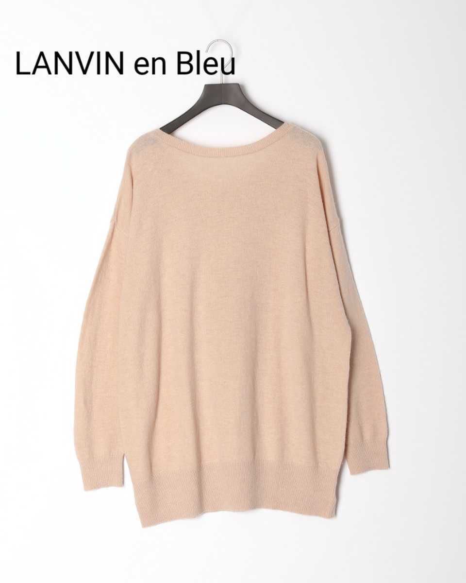 LANVIN en Bleuランバンオンブルー★バックフリルニット 新品未使用拍卖