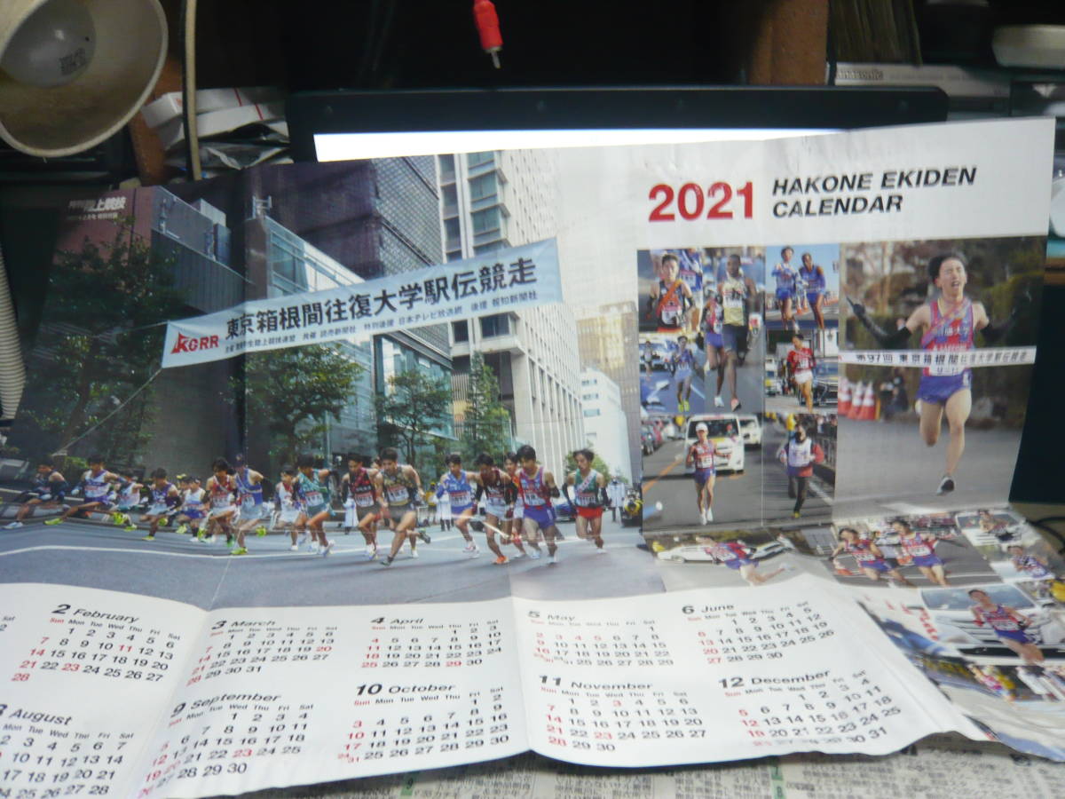 カレンダー、2021,箱根駅伝、本、箱根駅伝不可能に挑んだ男たち、拍卖