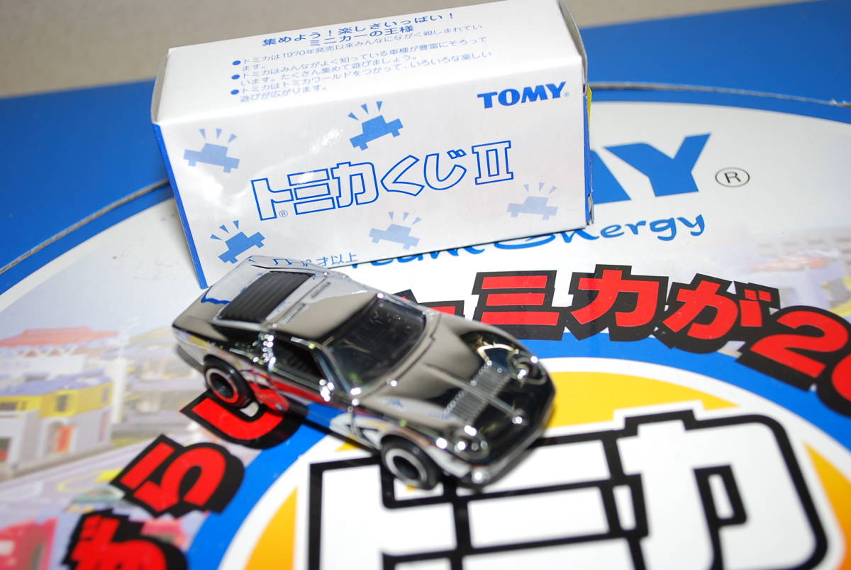 ■■■■■■即決 レア絶版新品トミカくじⅡ ランボルギーニ ミウラSV シルバー ⑭拍卖