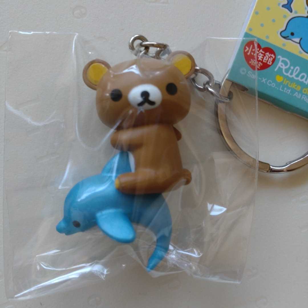★リラックマ★マスコットキーホルダー★水族館限定品★かわいいです♪拍卖