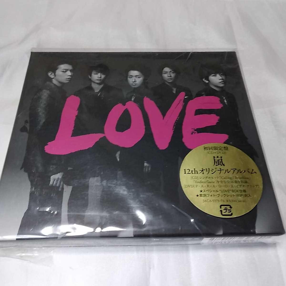 嵐 ARASHI LOVE 初回限定盤 CD+DVD スペシャル“LOVE”BOX仕様 歌詞フォトブックレット(60P)封入 全16曲収録 ビデオ・クリップ拍卖