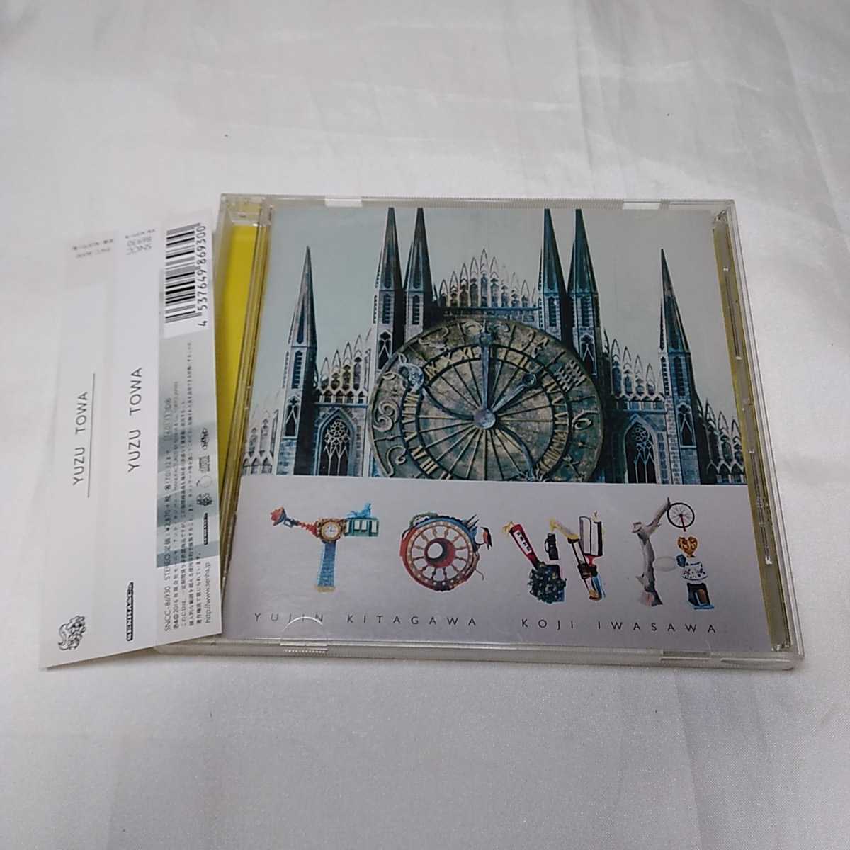 帯付き ゆず YUZU TOWA アルバム 全14曲収録拍卖