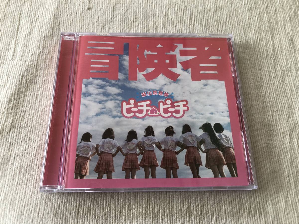 CDS  ピーチ・ピーチ  『冒険者』  ODM-0001拍卖