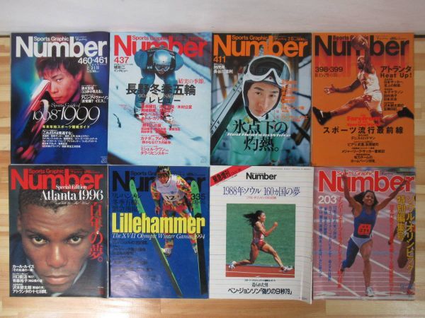 A8●Number(ナンバー) 夏期・冬期 五輪 オリンピック関連 8冊セット リレハンメル/アトランタ/長野/ソウル/ジョイナー/清水宏保 220221拍卖