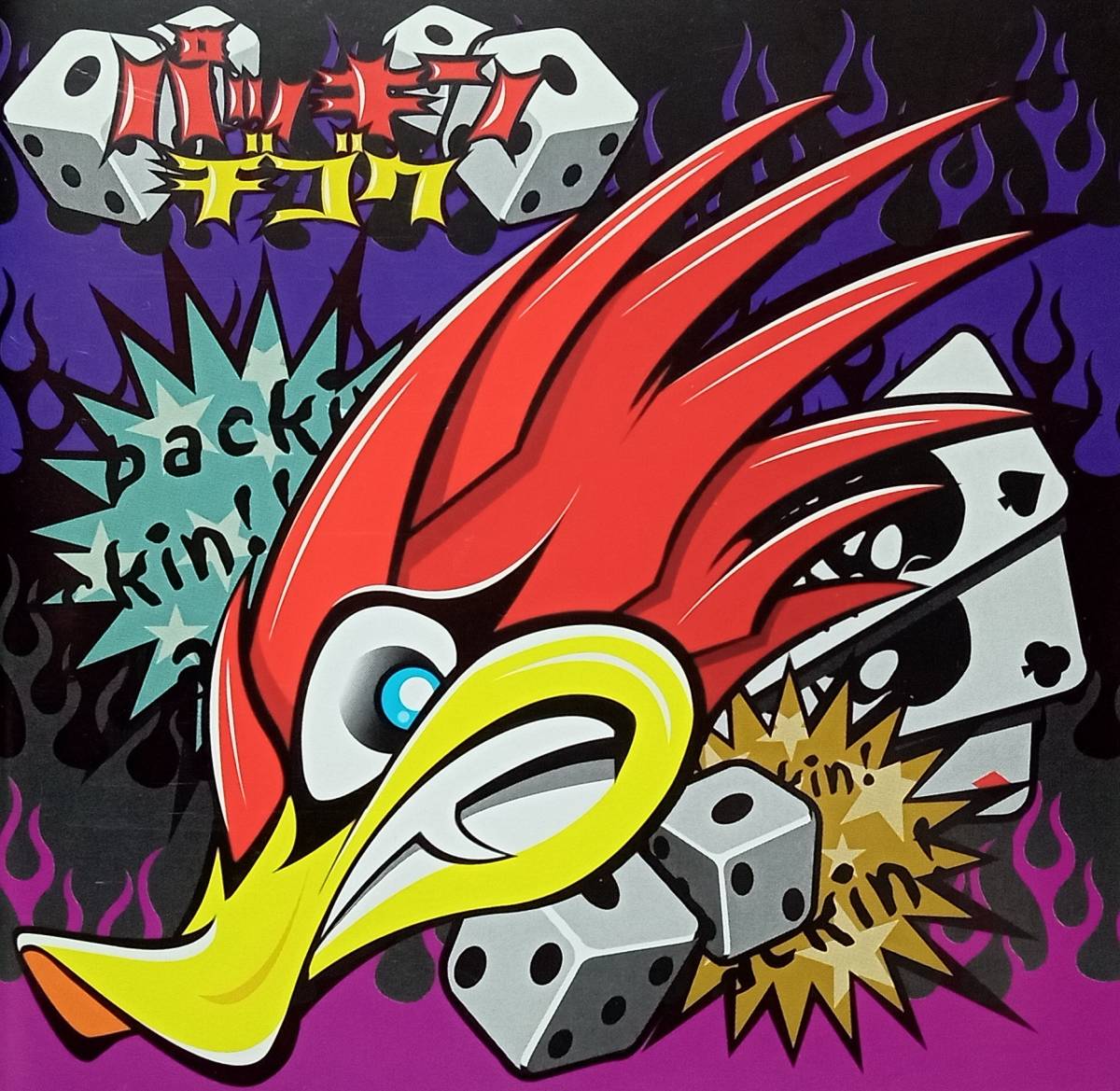 ◇J.ROCK◇オムニバス/パッキンヂゴク ※送料別 匿名配送拍卖