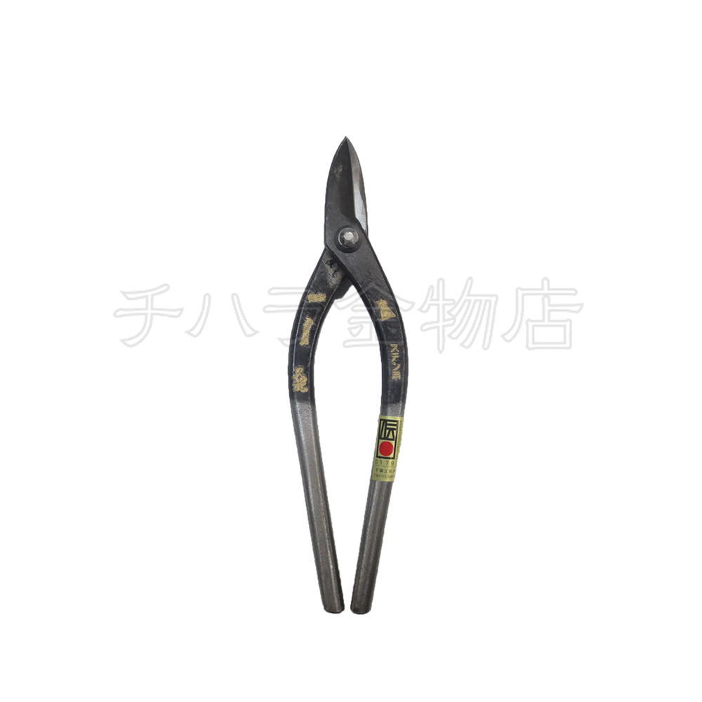 君萬歳 久光 板金はさみ えぐり刃 180mm ステンレス用 金切りばさみ拍卖