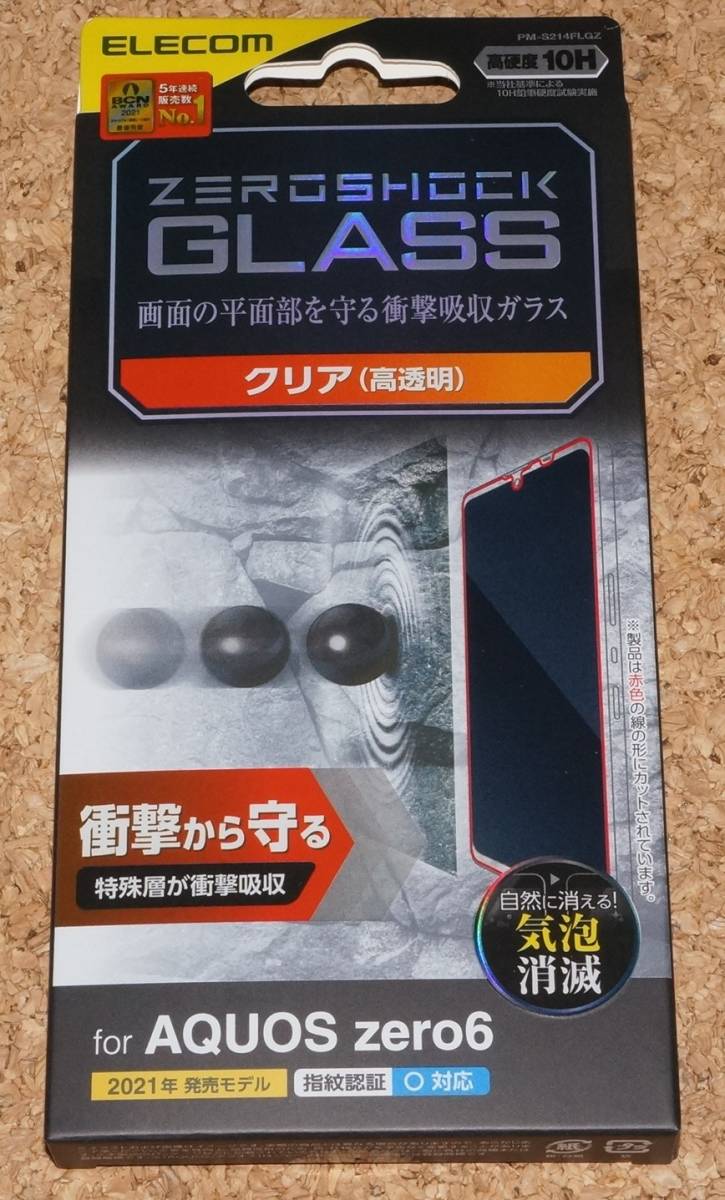 ★新品★ELECOM AQUOS zero6 ガラスフィルム ZEROSHOCK ゼロショック 高透明拍卖