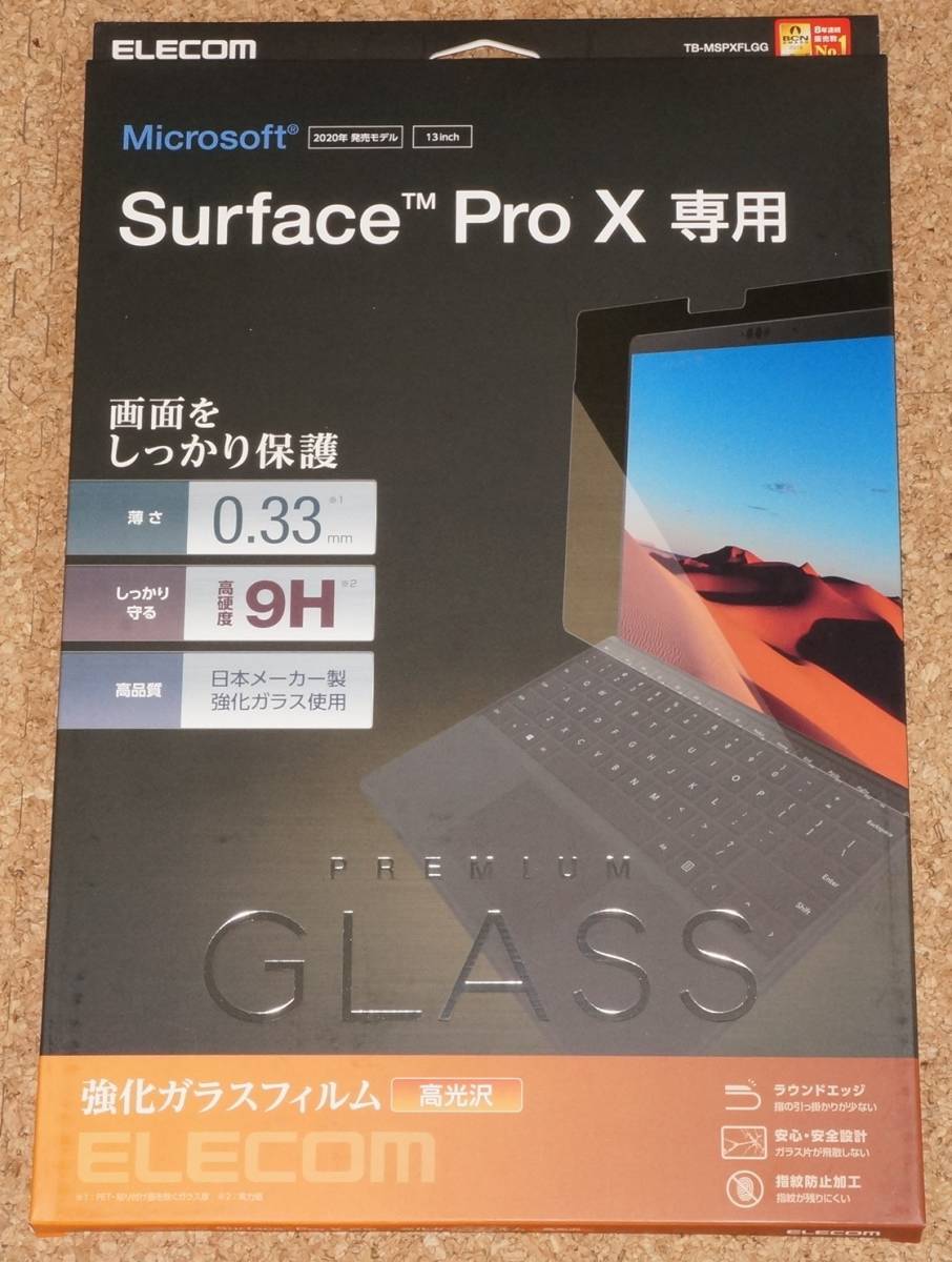 ☆新品☆ELECOM Surface Pro X 液晶保護ガラスフィルム 0.33mm 高光沢拍卖