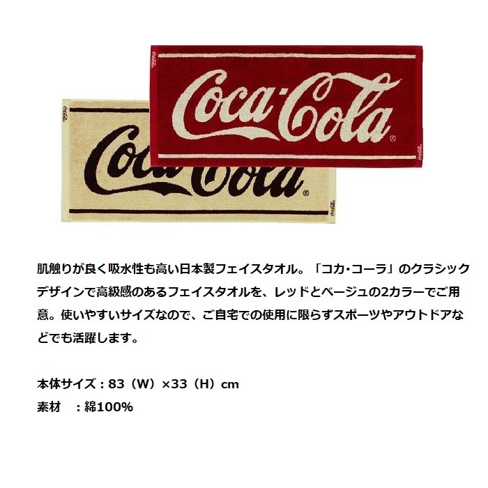 PJ-1703C-BE ジャカードフェイスタオル(クラシック/BEIGE)拍卖