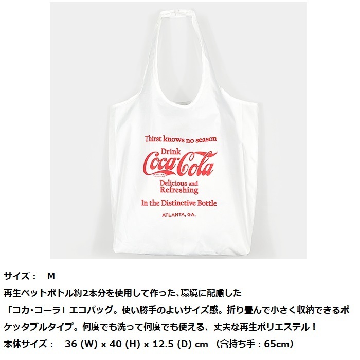 PJ-ECO01 rPET Eco Bag / Drink(WH)拍卖