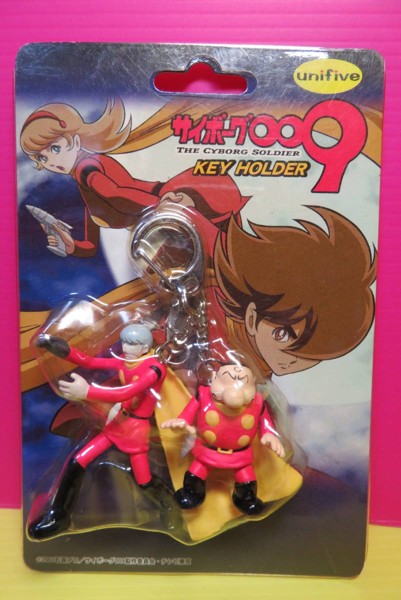 サイボーグ009 フィギュアキーホルダー 004&006拍卖