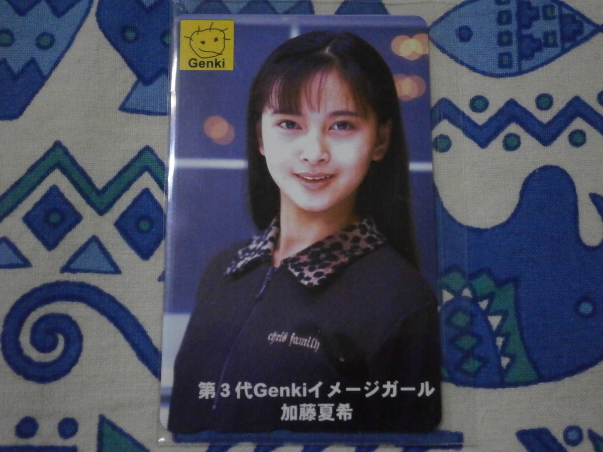 ゲームメーカー 元気 Genki 第3代イメージガール 加藤夏希 非売品 デビュー前の貴重品 テレホンカード 燃えろロボコン ロビーナ拍卖