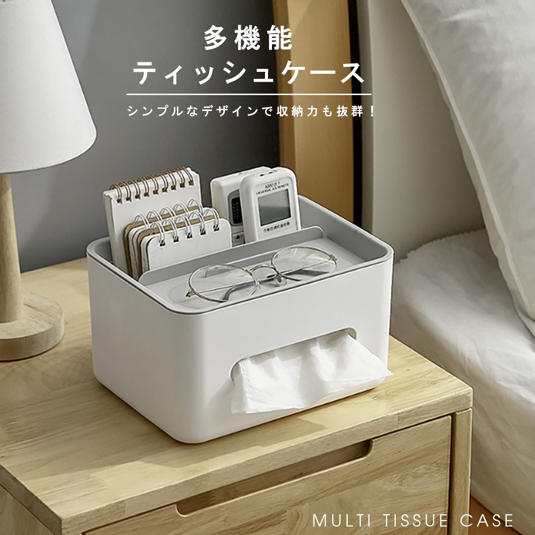 ティッシュケース 多機能 グレー ティッシュボックス 小物入れ リモコンラック シンプル 北欧風 卓上収納 大容量 リビング インテリア雑貨拍卖