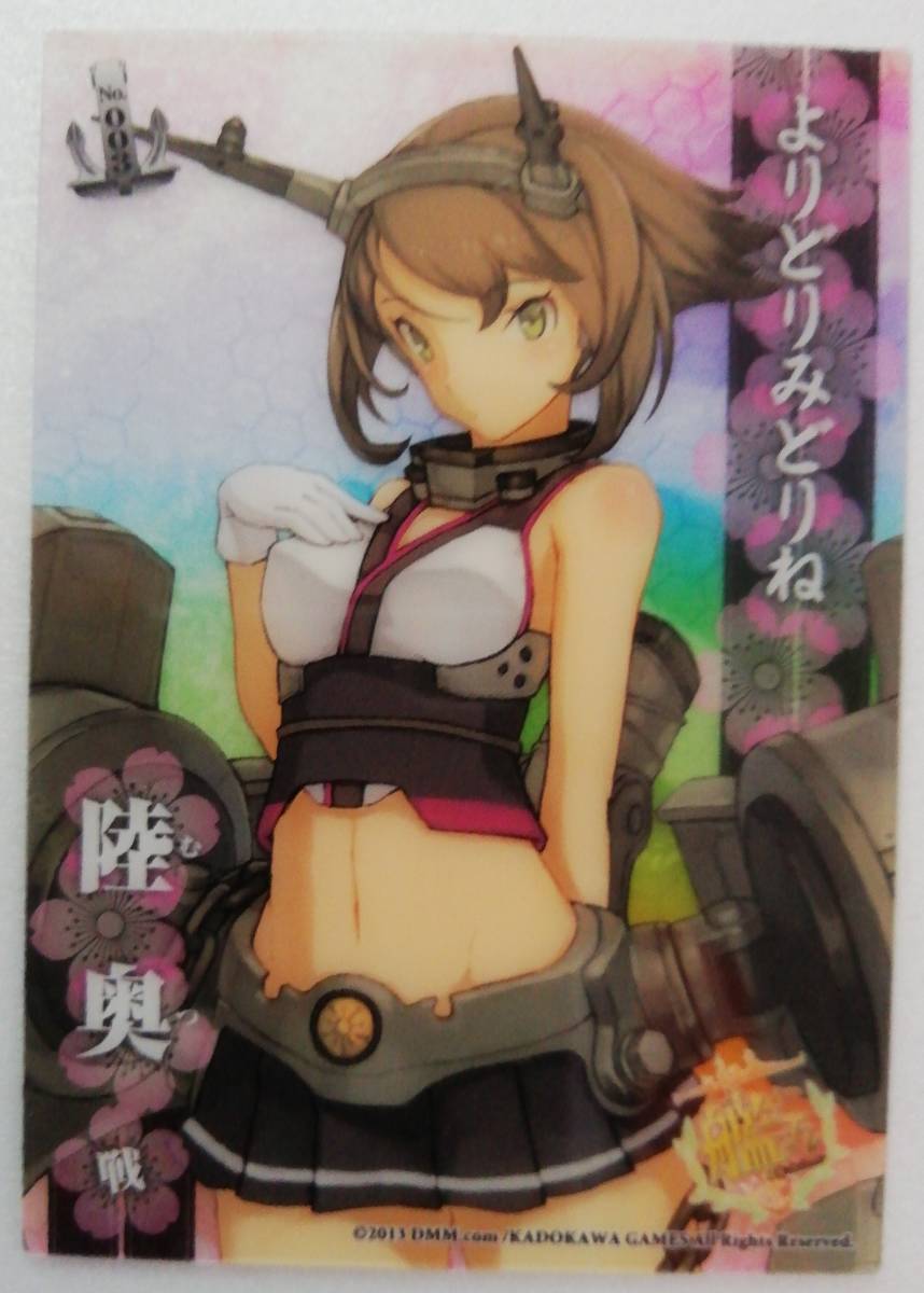 艦これ 艦娘クリアカードこれくしょんガム No003 陸奥拍卖