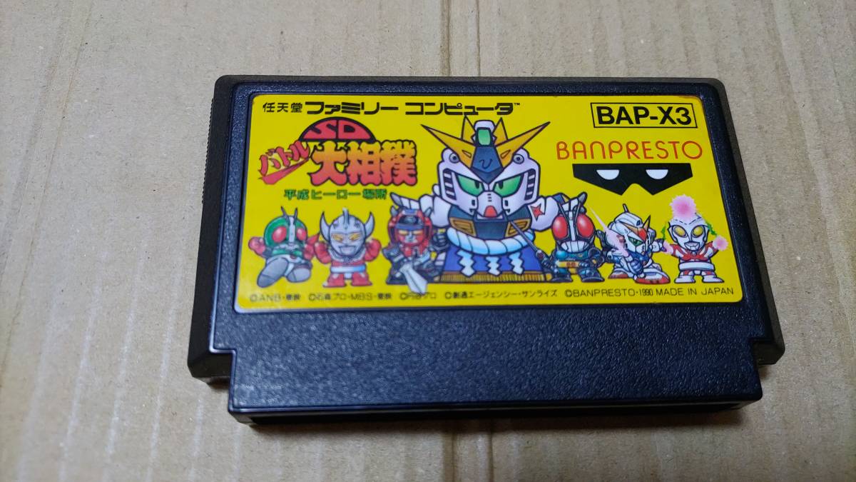 SDバトル大相撲 ファミコン拍卖