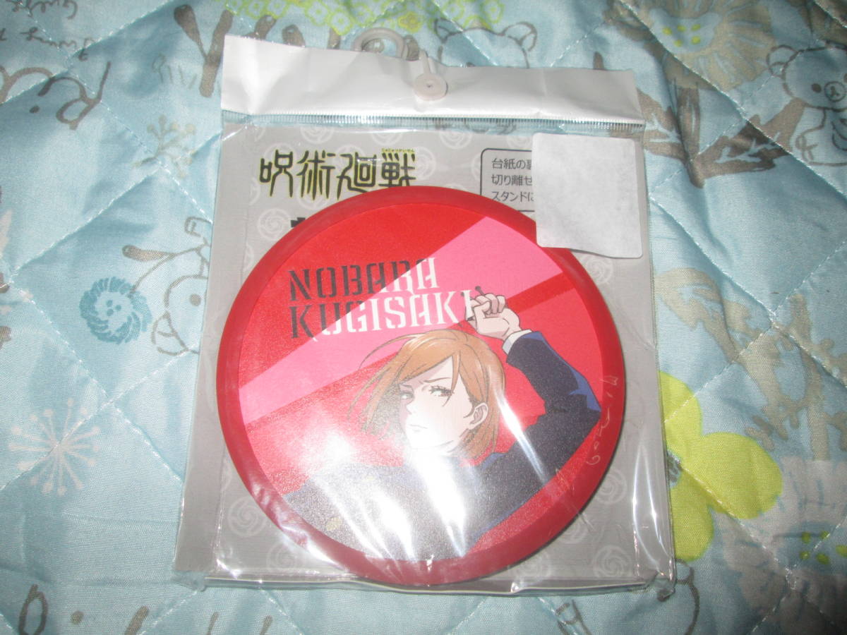 〇。゜〇新品♪呪術廻戦 釘崎野薔薇 コースター 〇゜。〇拍卖