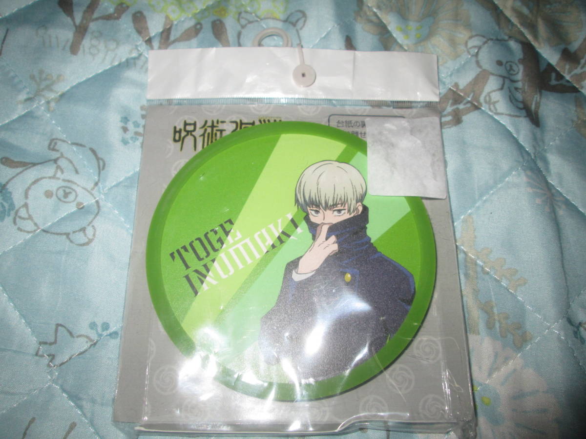 〇。゜〇新品♪呪術廻戦 狗巻棘 コースター 緑 〇゜。〇拍卖