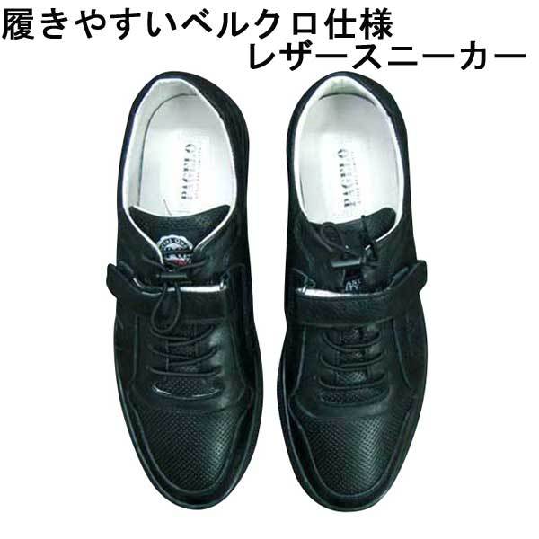 パジェロ PGピスネ-ム/パンチング切替レザ-スニ-カ-・黒 25.0拍卖