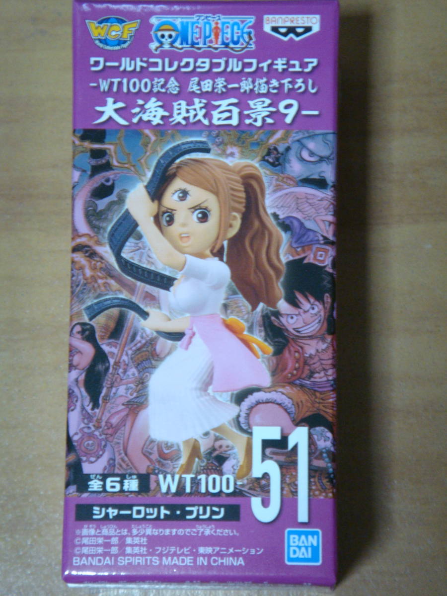 未開封品 ワールドコレクタブルフィギュア ワンピース シャーロット・プリン拍卖