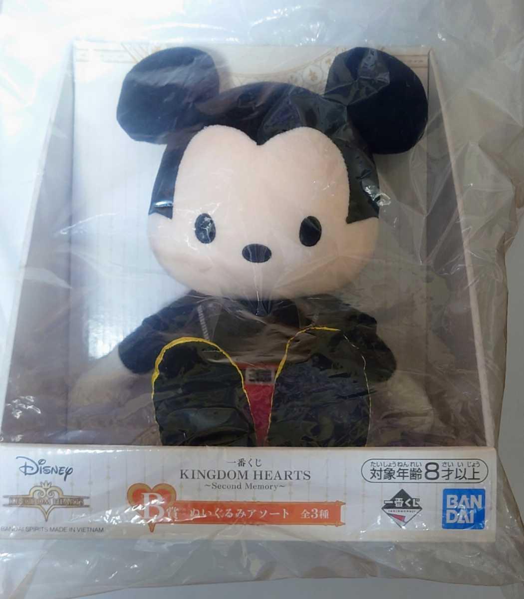 キングダムハーツ Second Memory 一番くじ B賞 ミッキーマウス ぬいぐるみ拍卖