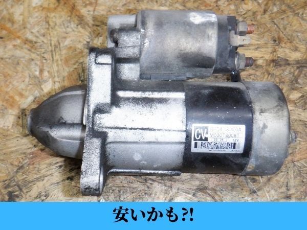 D717 NB6C ロードスター 純正 セルモーター 37180拍卖