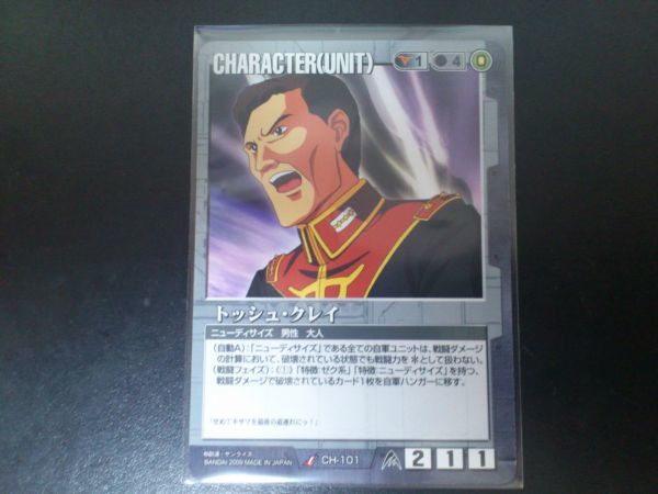 ガンダムウォー アンコモン 黒 キャラクター CH-101 トッシュ・クレイ拍卖