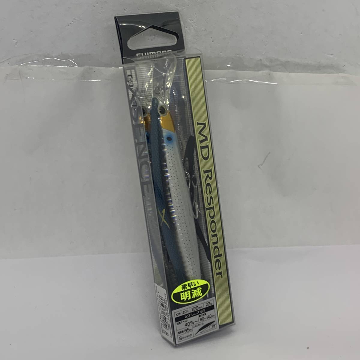 I-45237 シマノ SHIMANO MDレスポンダー 129S拍卖
