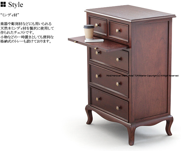 【送料無料】代引き不可 ウェール Wale 4段チェスト ミンディ材 チェスト 収納 タンス 引出し 天然木 木製 ミンディ拍卖