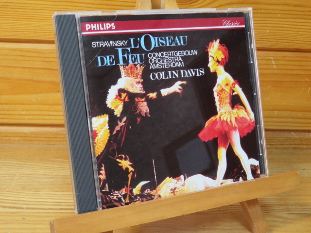 イーゴリ・ストラビンスキー バレエ音楽《火の鳥》拍卖