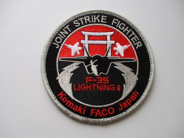 【送料無料】航空自衛隊 F-35戦闘機ライトニングⅡパッチ/komaki三菱LIGHTNINGⅡ刺繍FACOワッペン徽章PATCHES空自JASDF戦闘機 M37拍卖