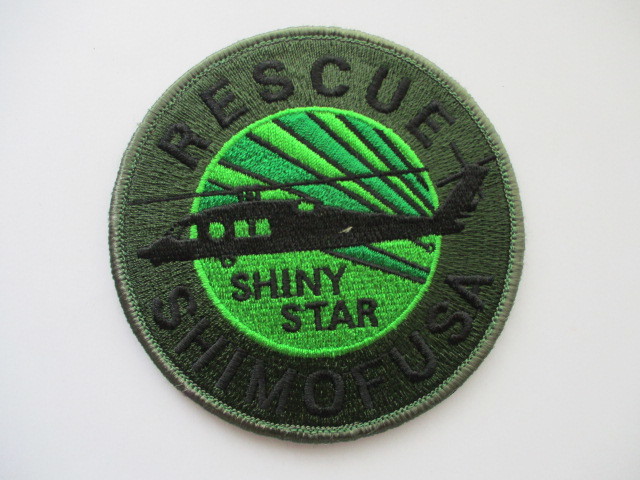 【送料無料】海上自衛隊 下総救難飛行隊RESCUE SHIMOFUSA SHINY STARパッチ/下総教育航空群ヘリコプター刺繍ワッペン海自JMSDFヘリ M40拍卖