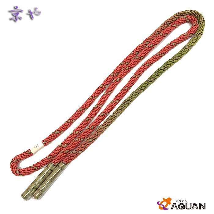 セール SALE 京やQ097 正絹 帯締め 高級手組紐 丸組紐 帯〆 カジュアル フォーマル兼用 和装小物 未使用 新古品拍卖