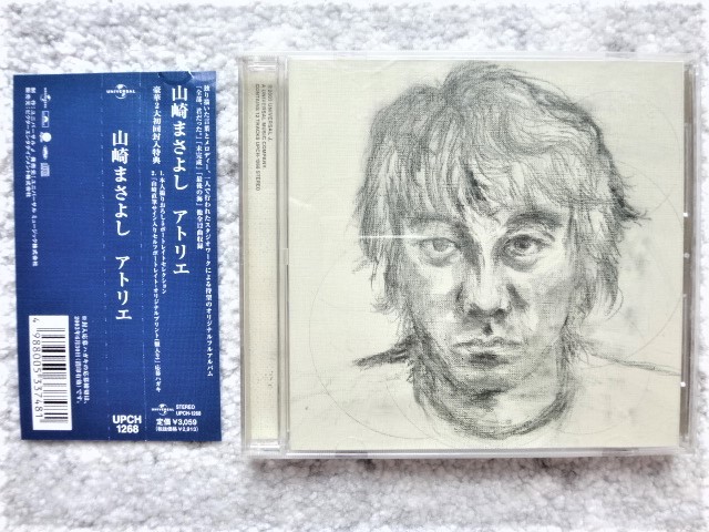 E【 山崎まさよし / アトリエ 】帯付き拍卖