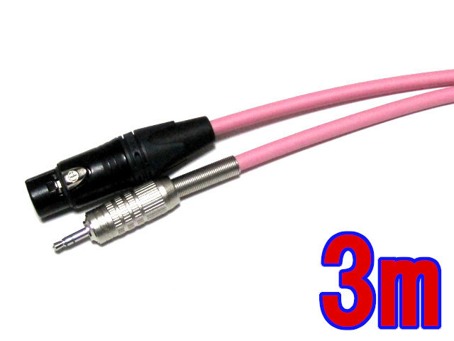 CANARE/カナレ XLRケーブル キャノンメス-ステレオミニ ブラックコネクタ (3m) (桃/PINK)拍卖