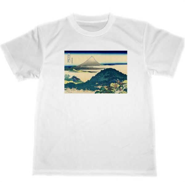 青山円座松 ドライ Tシャツ HOKUSAI 葛飾北斎 富嶽三十六景 浮世絵 UKIYOE 富士山 拍卖