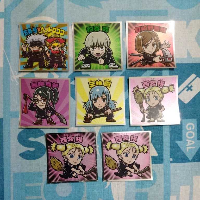 呪術廻戦マン シール 素人目で見て美品だと思います ビックリマン ステッカー 五条悟 狗巻棘 釘崎 禪院真希 三輪霞 西宮桃 ヘッドロココ拍卖