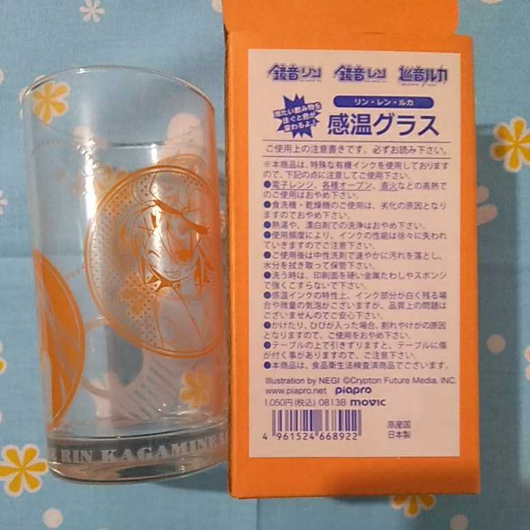 鏡音リン 鏡音レン 巡音ルカ 感温グラス 開封未使用品 NEGI拍卖