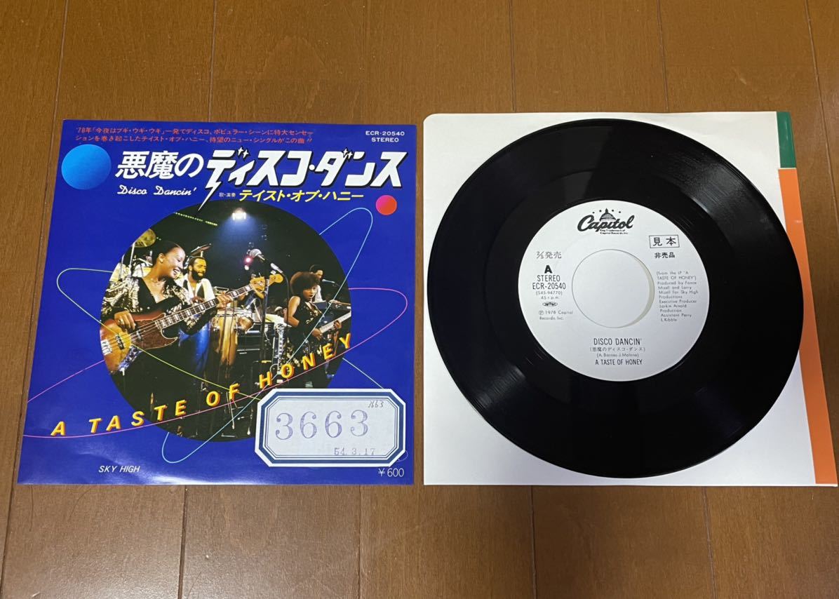 【EP】A Taste Of Honey / 悪魔のディスコ・ダンス 7inch EP レコード 国内盤 / 白ラベル / 45 / テイスト・オブ・ハニー /拍卖