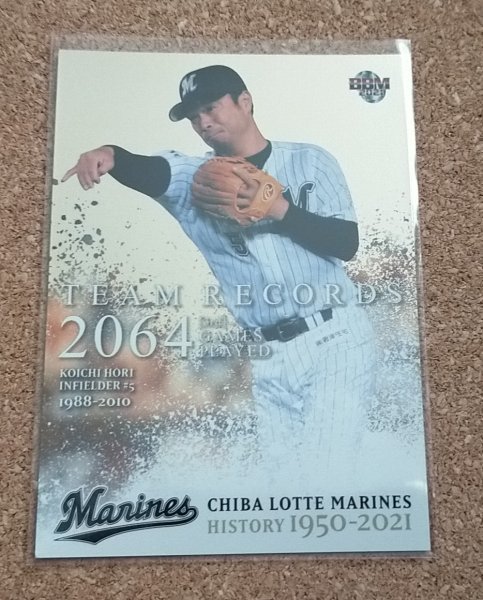 ★BBM2021 千葉ロッテヒストリー TR1 堀幸一 200枚限定 TEAM RECORDS ゴールドパラレル★拍卖