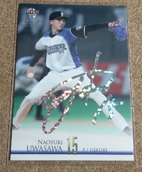 ★BBM2021 1st NO.111 日本ハム 上沢直之 ホロ箔サインパラレル 50枚限定★拍卖