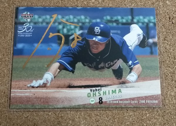 ★BBM2020 2nd NO.536 中日ドラゴンズ 大島洋平(シークレット版) 金箔サイン 100枚限定★拍卖