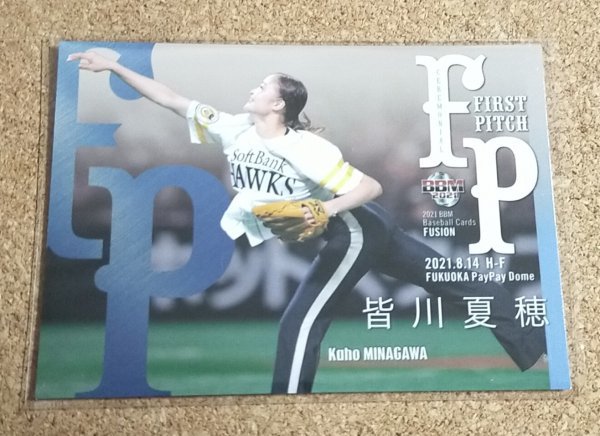 ★BBM2021 FUSION FP28 皆川夏穂 始球式カード 150枚限定パラレル★拍卖