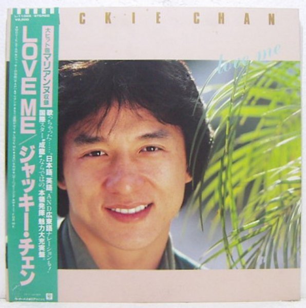 LP,ジャッキーチェン JACKIE CHAN LOVE ME拍卖