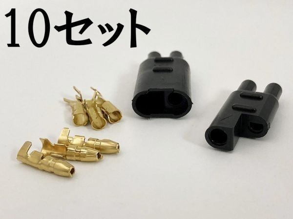 【10個セット 矢崎総業 ギボシ カプラー 2PS*10 端子*10】 圧着 接続 カバー オス メス セット 検索用) 配線 接続 自動車 カーナビ 汎用拍卖