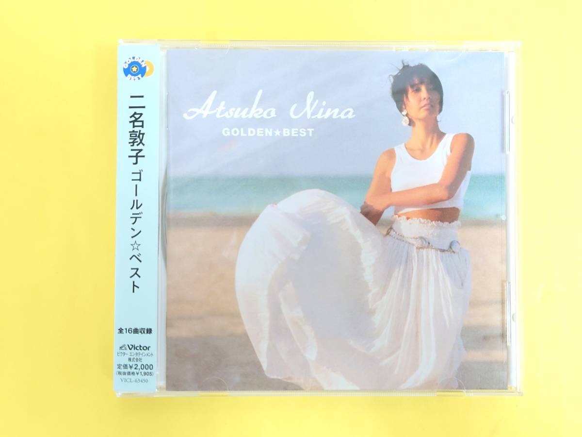 二名敦子 CD【ゴールデン☆ベスト】VICL 63450◆ベスト盤◆二名 敦子拍卖