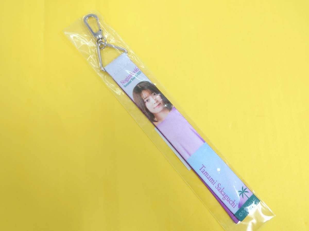 乃木坂46 阪口珠美【個別リボンキーホルダー】真夏の全国ツアー2022拍卖