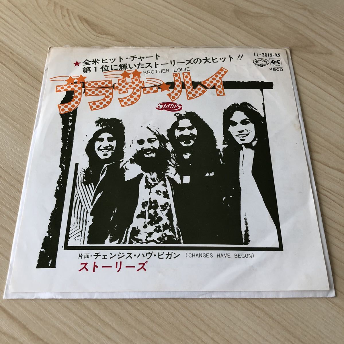 【国内盤7inch】ストーリーズ ブラザールイ チェインジズハヴビガン STORIES BROTHER LOUIE CHANGES HAVE BEGUN/EP レコード / LL-2613-KS/拍卖