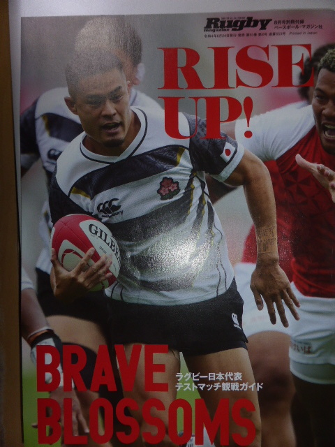 2022 ラグビー日本代表テストマッチ観戦ガイド拍卖