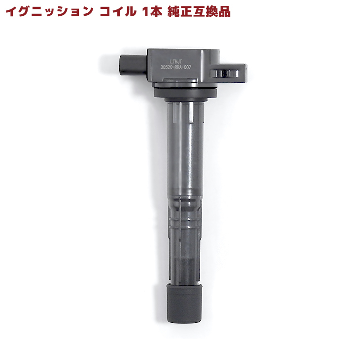 ホンダ エリシオン RR1/RR2 イグニッションコイル 1本 保証付 純正同等品 1本 30520-RRA-007 U5164 互換品 スパークプラグ拍卖